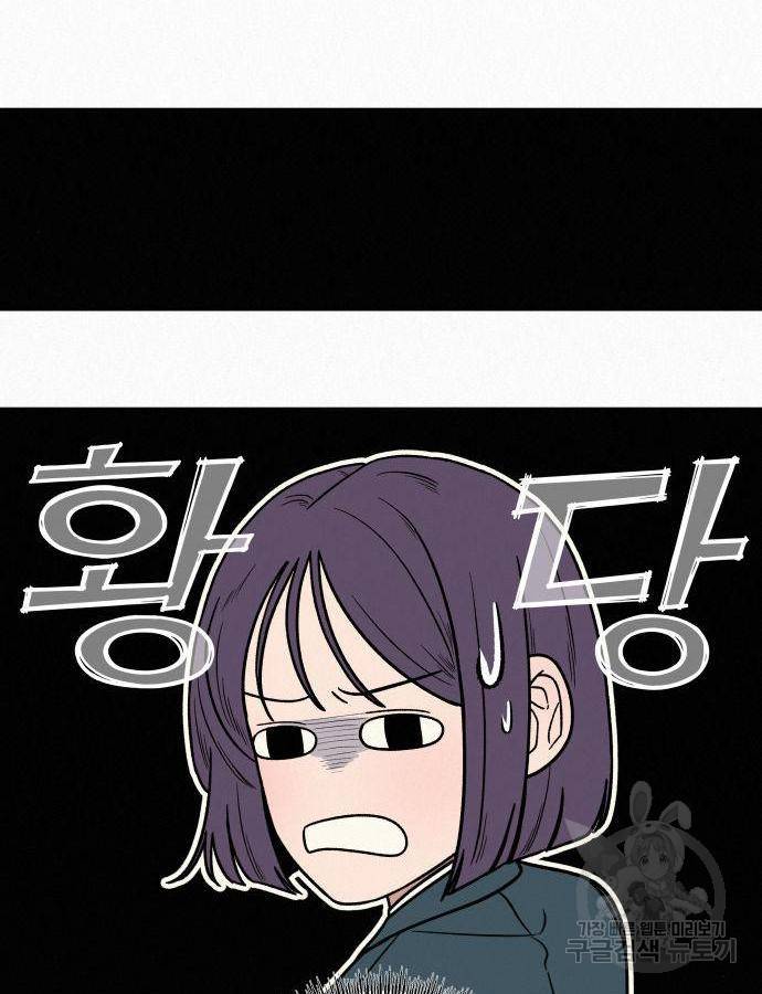 작전명 순정 17화 22