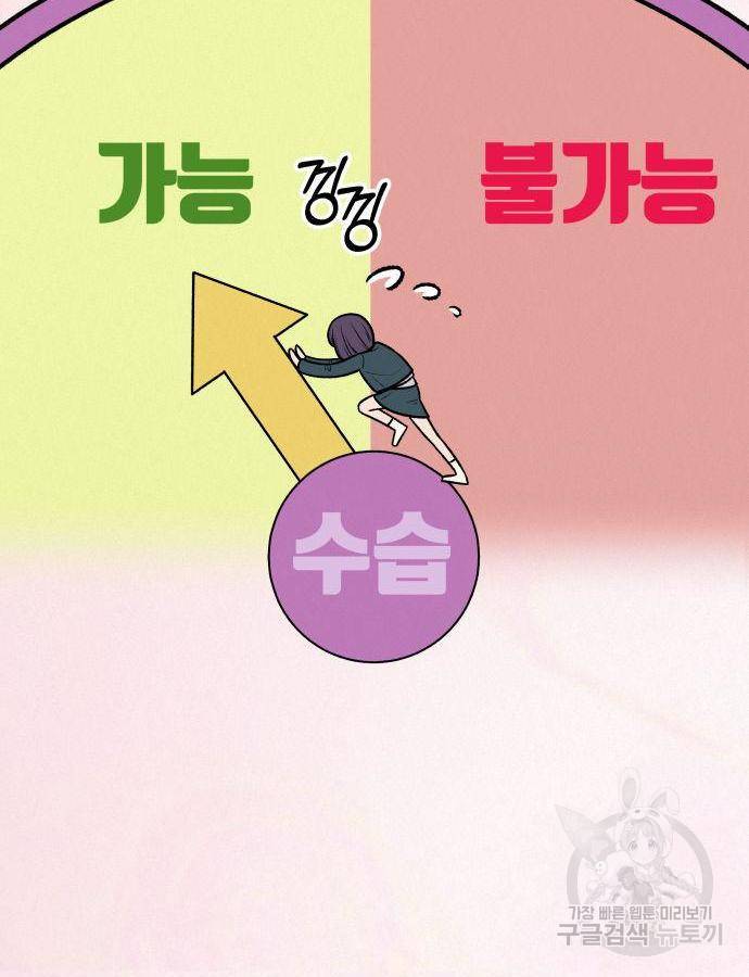 작전명 순정 17화 25