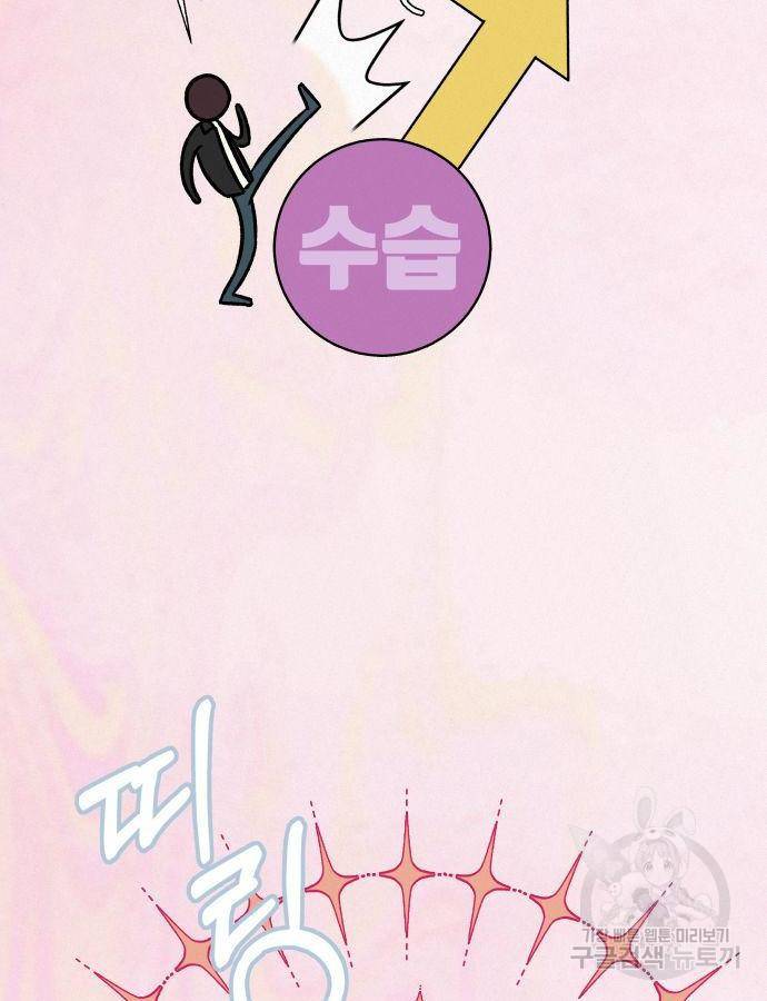 작전명 순정 17화 28