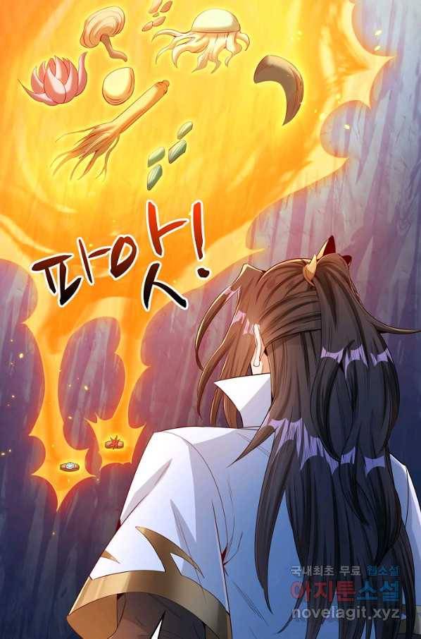 10만 년째 오늘을 살던 놈 73화 4