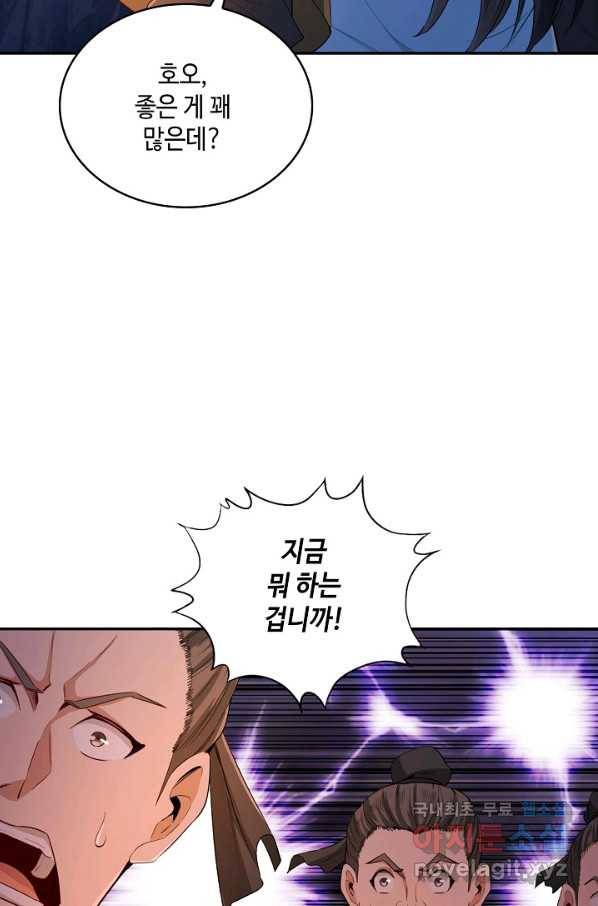 10만 년째 오늘을 살던 놈 73화 5