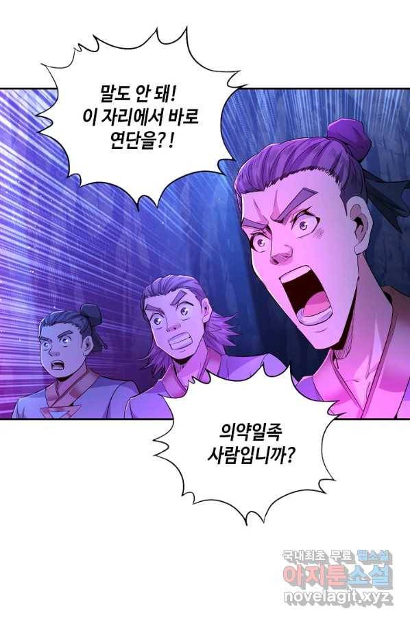 10만 년째 오늘을 살던 놈 73화 9
