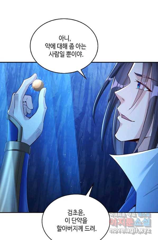 10만 년째 오늘을 살던 놈 73화 10