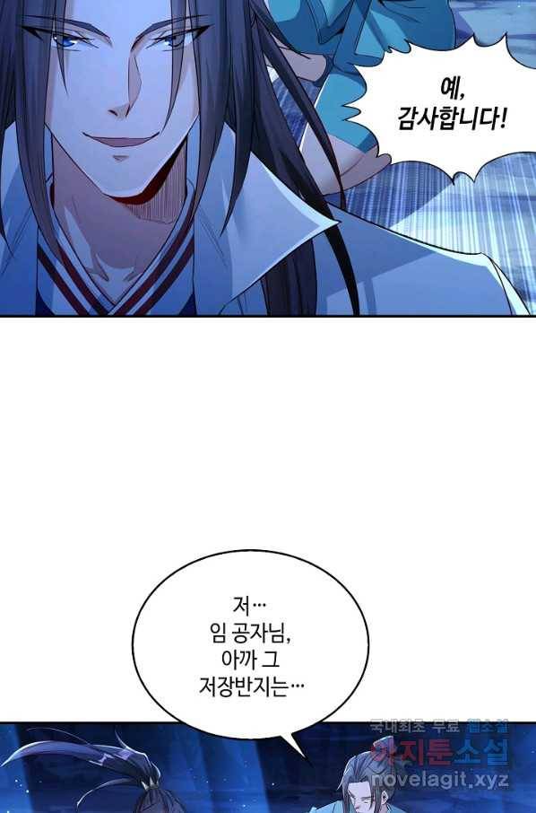 10만 년째 오늘을 살던 놈 73화 12