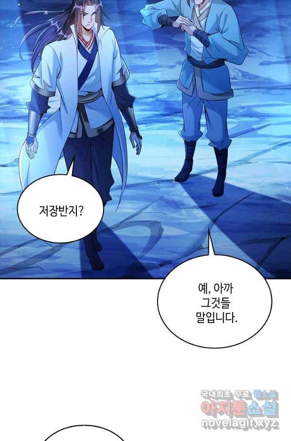 10만 년째 오늘을 살던 놈 73화 13