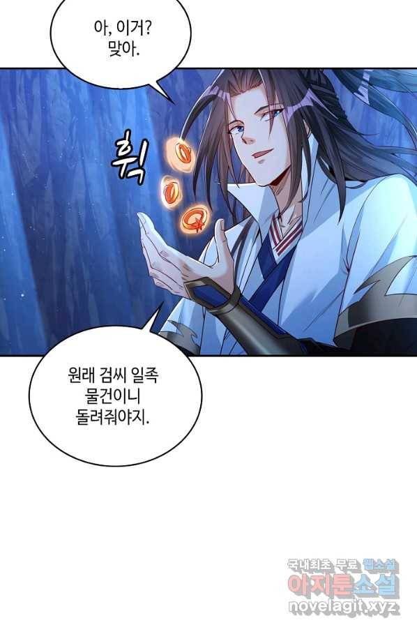 10만 년째 오늘을 살던 놈 73화 14
