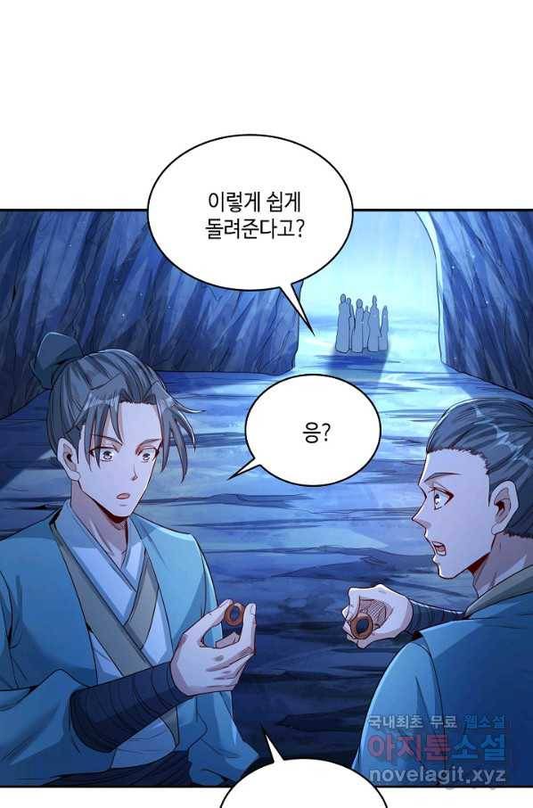 10만 년째 오늘을 살던 놈 73화 15