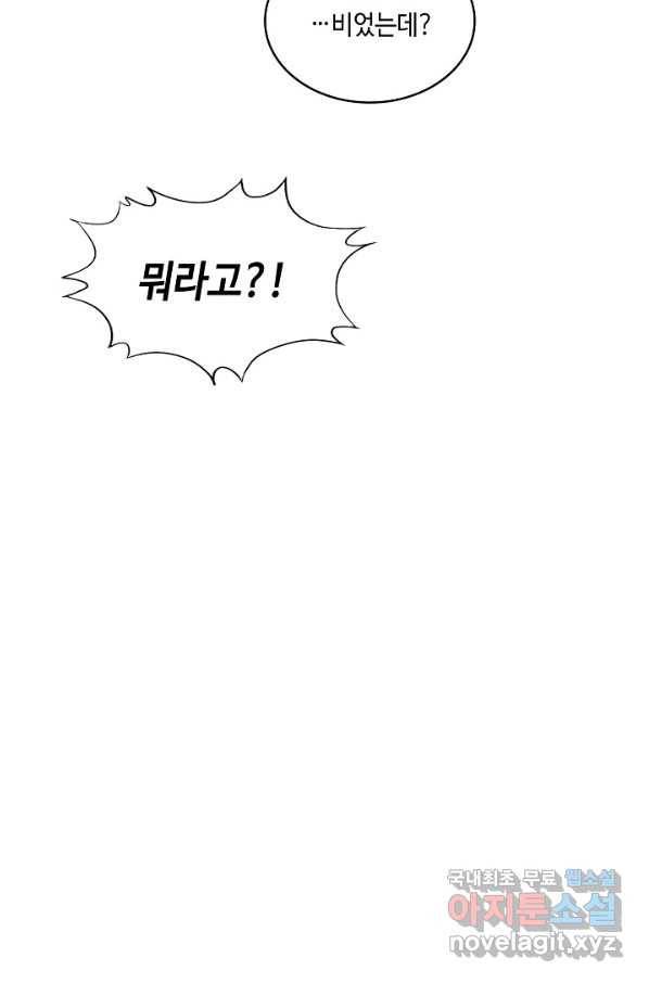 10만 년째 오늘을 살던 놈 73화 16