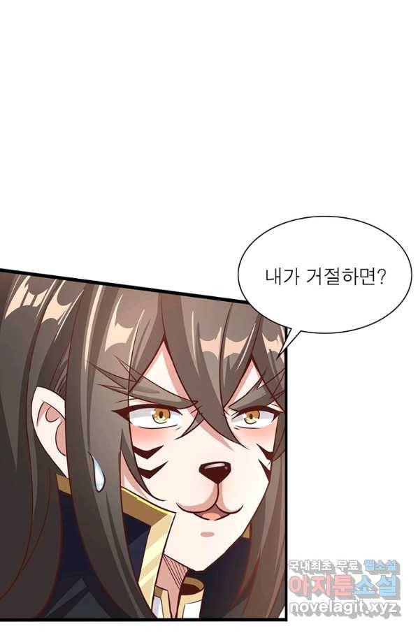 환생무림기 98화 2