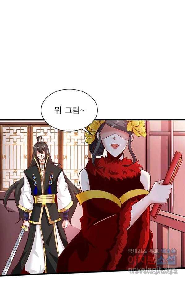 환생무림기 98화 3