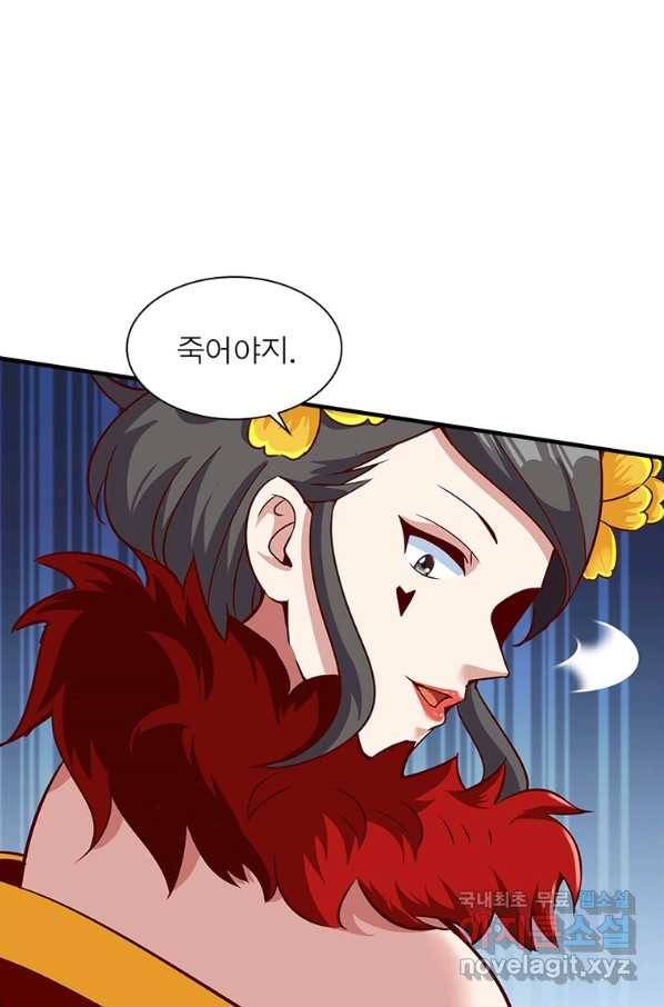 환생무림기 98화 4