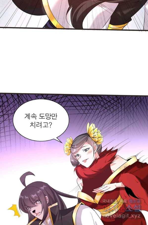 환생무림기 98화 12