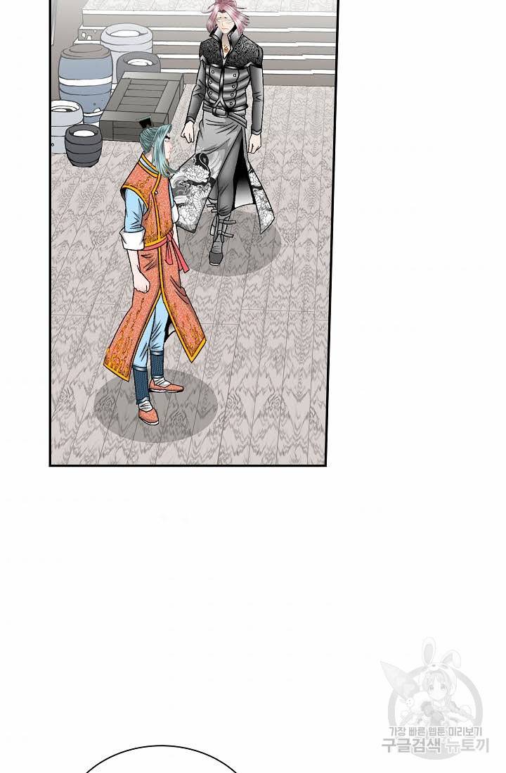 태상교주 숙수되다 118화 4