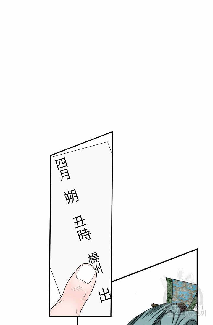 태상교주 숙수되다 118화 10