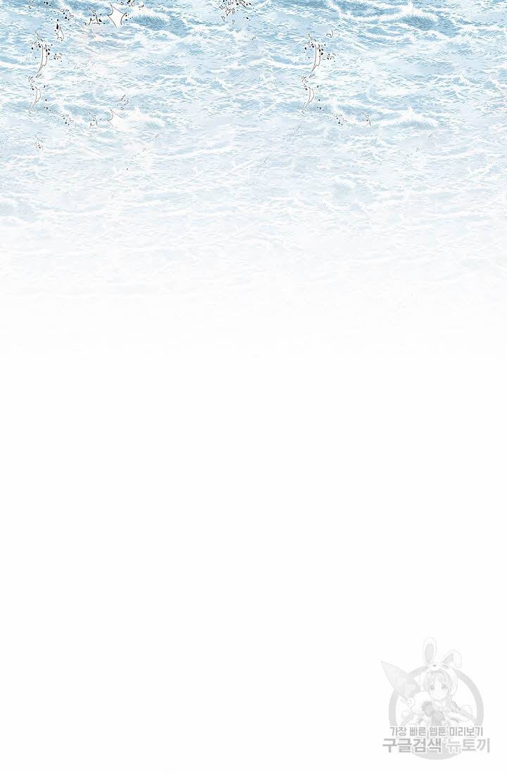태상교주 숙수되다 118화 28
