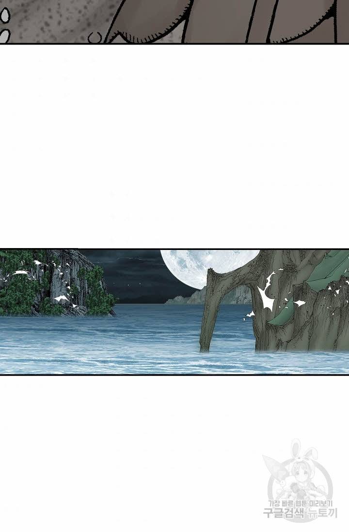 태상교주 숙수되다 118화 35
