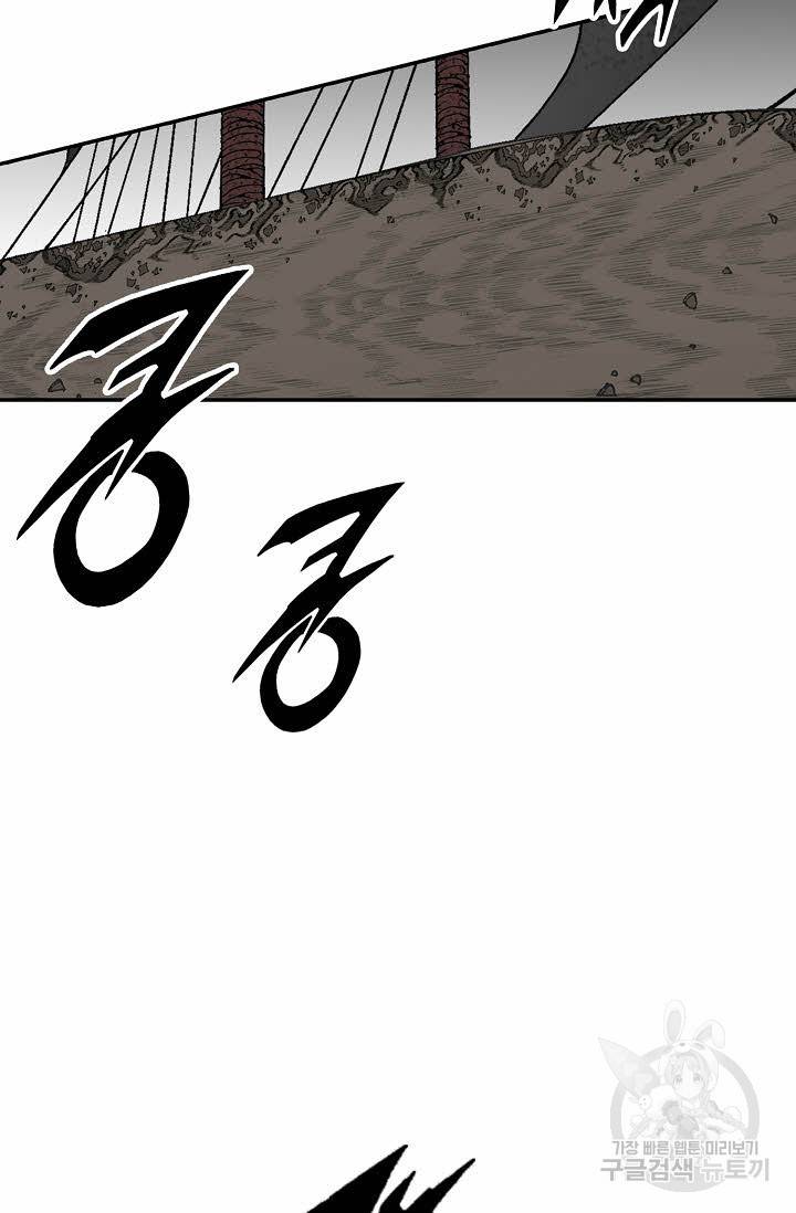 태상교주 숙수되다 118화 42