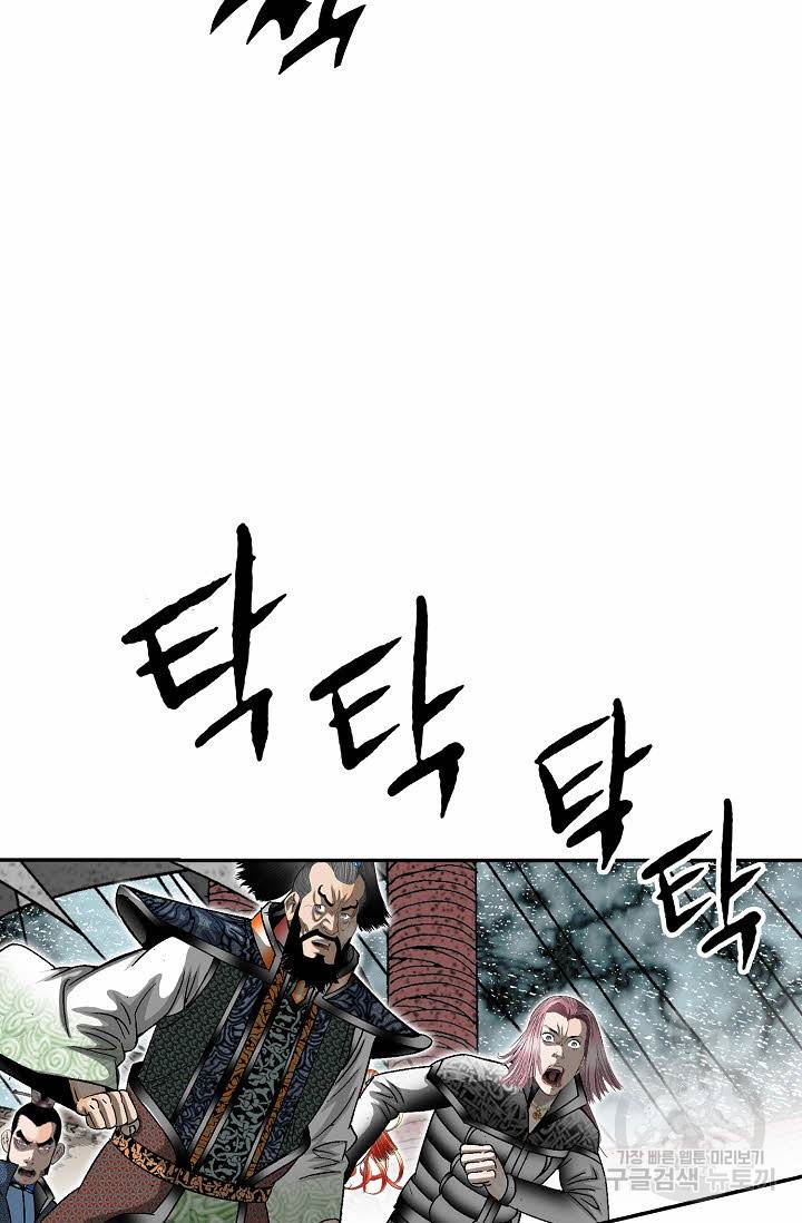 태상교주 숙수되다 118화 46