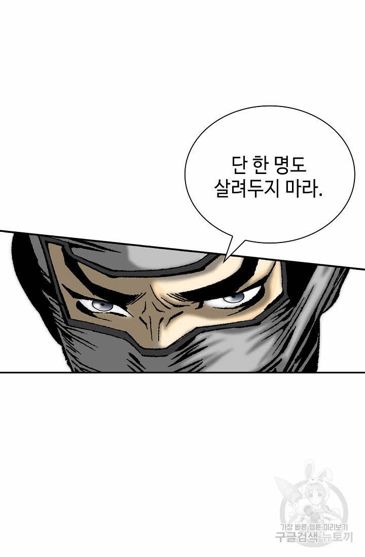 태상교주 숙수되다 118화 48