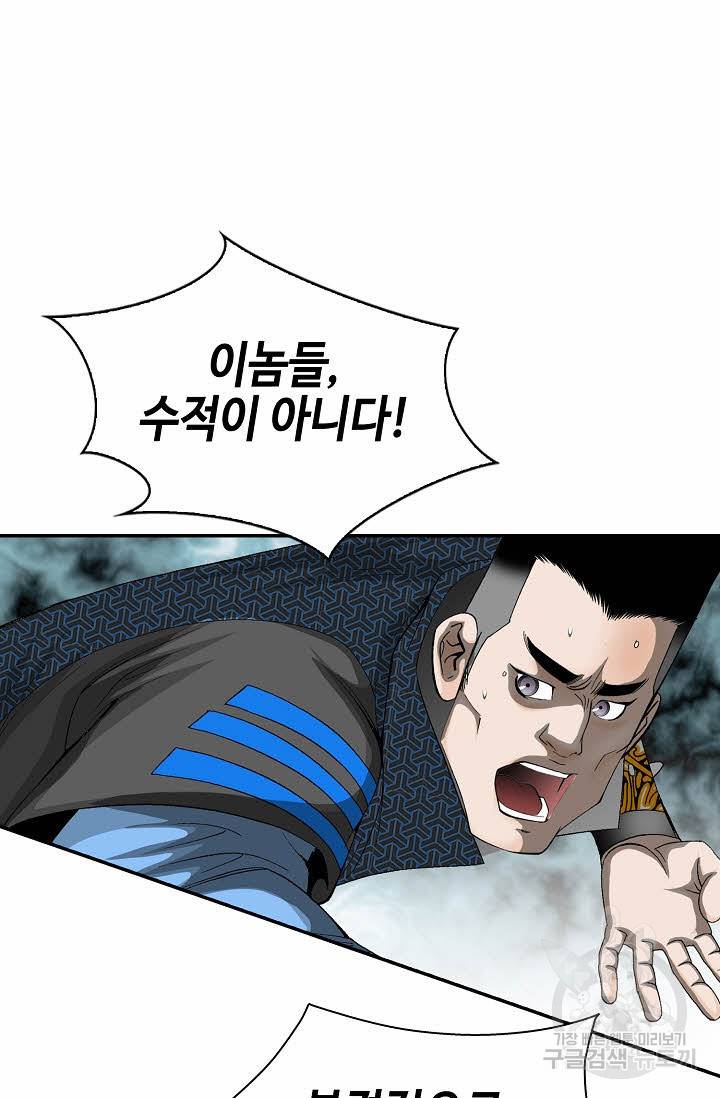 태상교주 숙수되다 118화 56