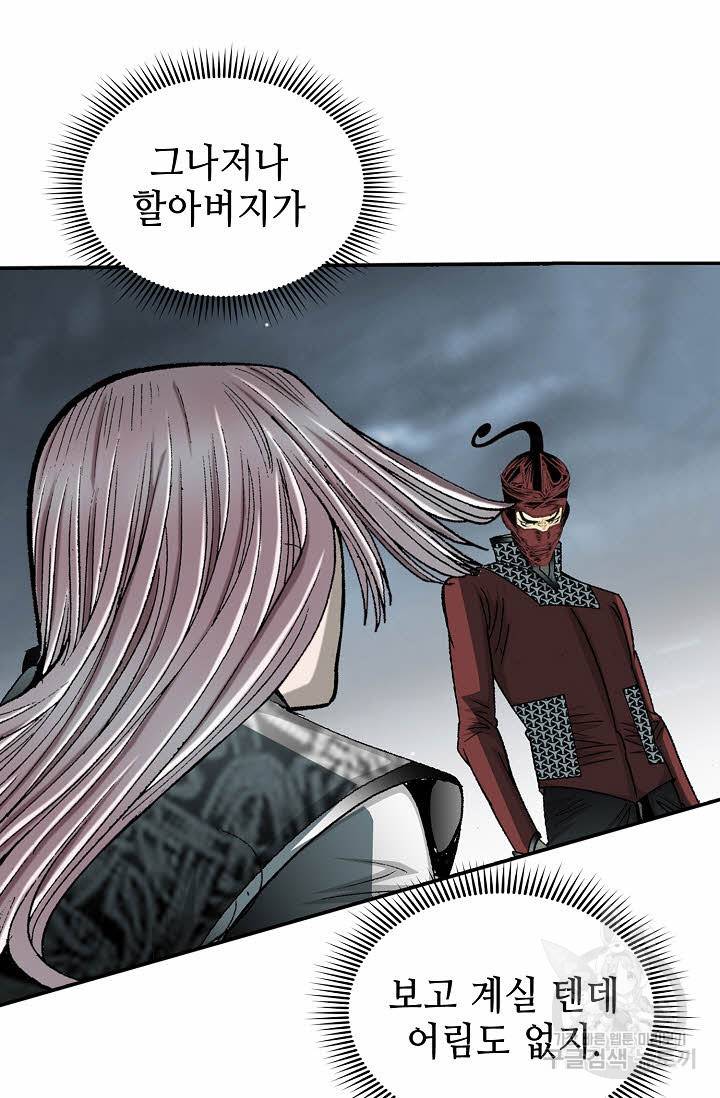 태상교주 숙수되다 118화 67