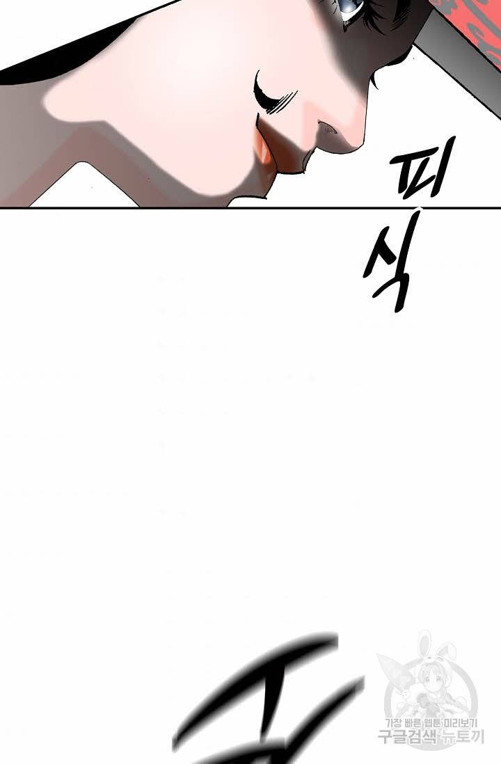 태상교주 숙수되다 118화 85