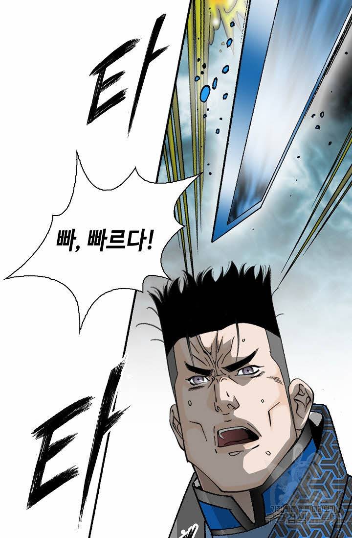 태상교주 숙수되다 118화 93