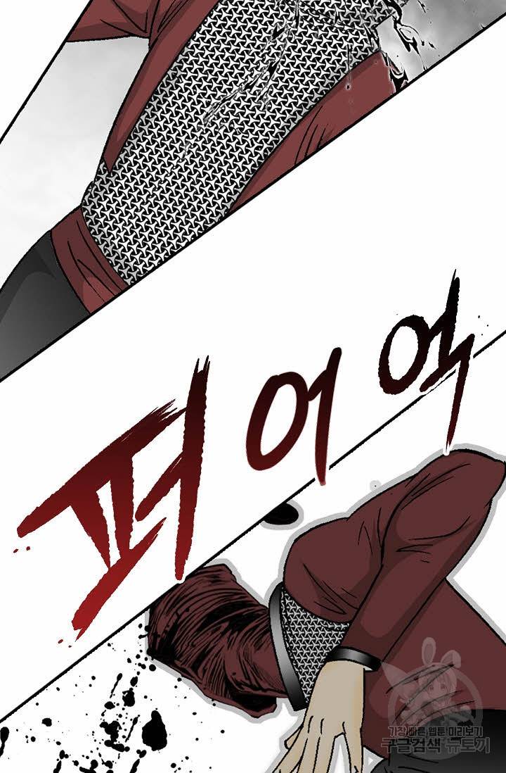 태상교주 숙수되다 118화 102