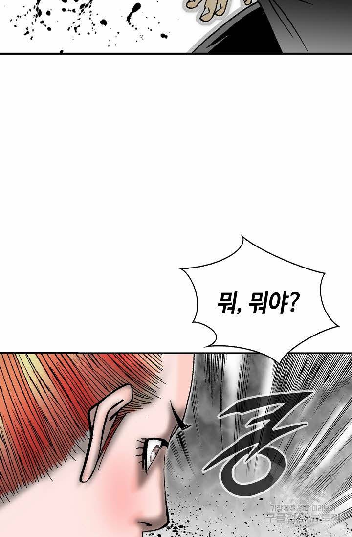 태상교주 숙수되다 118화 103