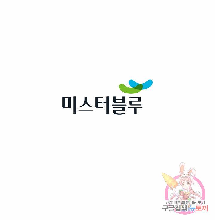 태상교주 숙수되다 118화 117
