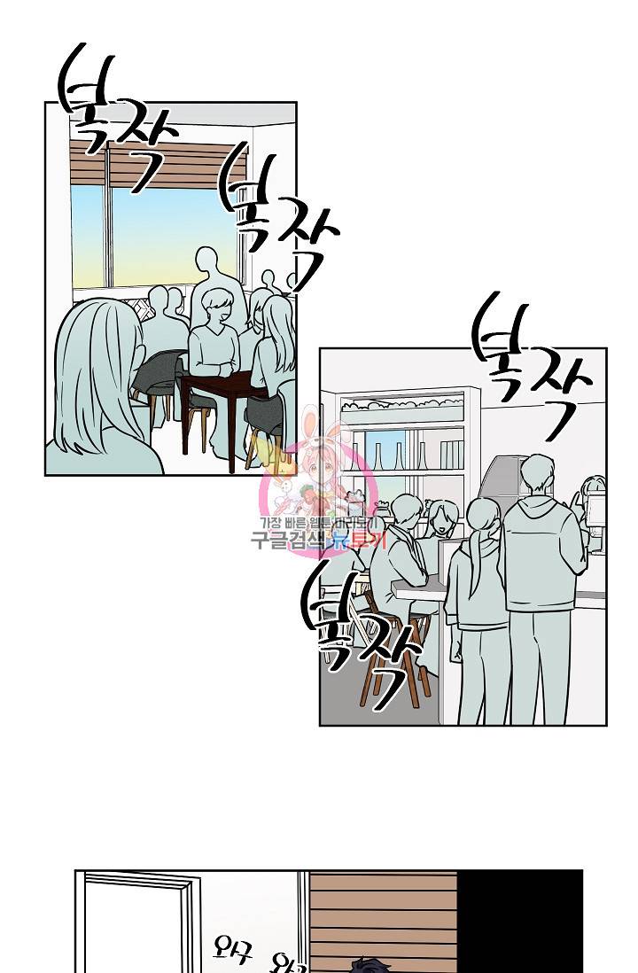 귀여운 야수님 82화 1
