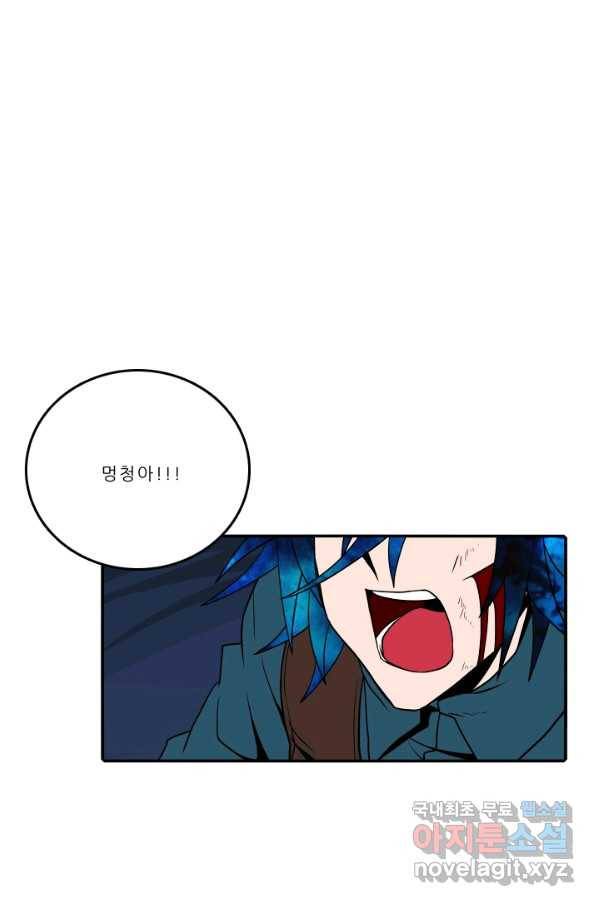 니플헤임 208화 Remembrance 6 1