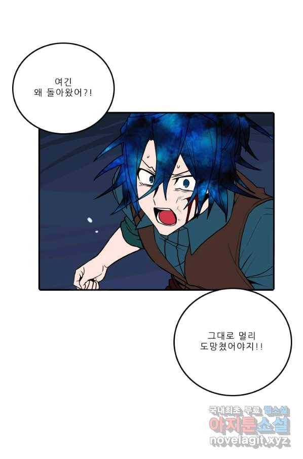 니플헤임 208화 Remembrance 6 2