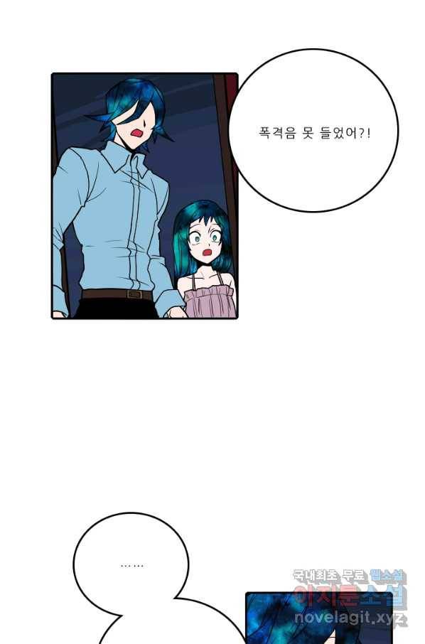 니플헤임 208화 Remembrance 6 3