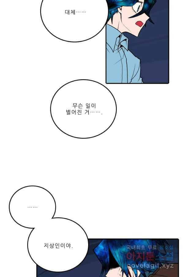 니플헤임 208화 Remembrance 6 4