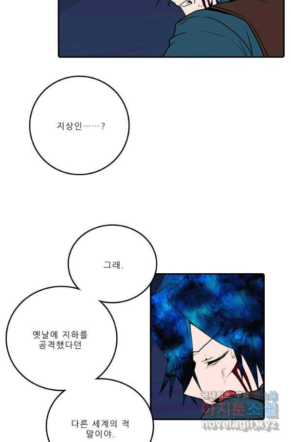 니플헤임 208화 Remembrance 6 5
