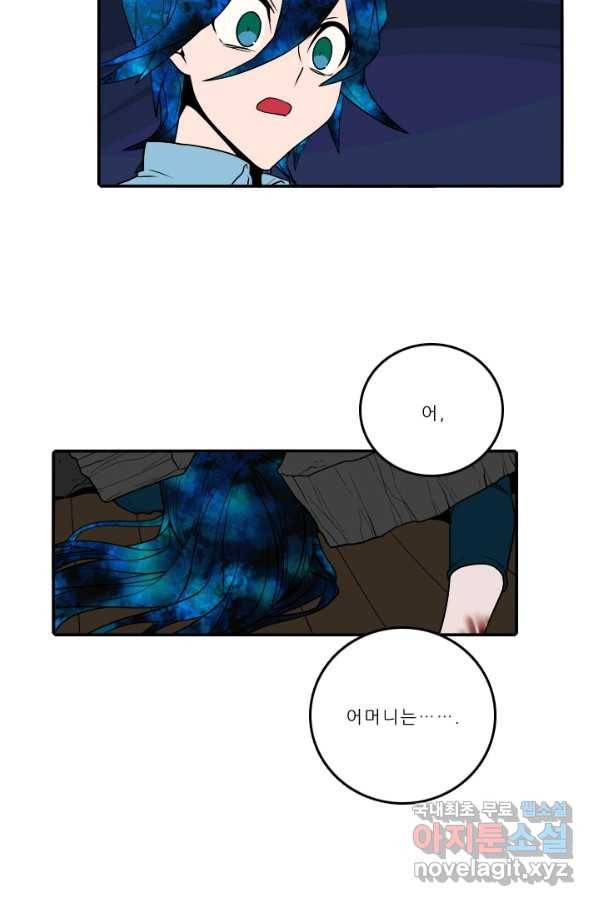 니플헤임 208화 Remembrance 6 7