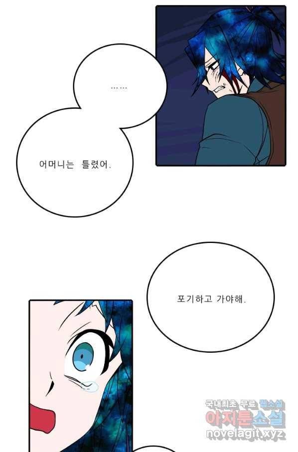 니플헤임 208화 Remembrance 6 8