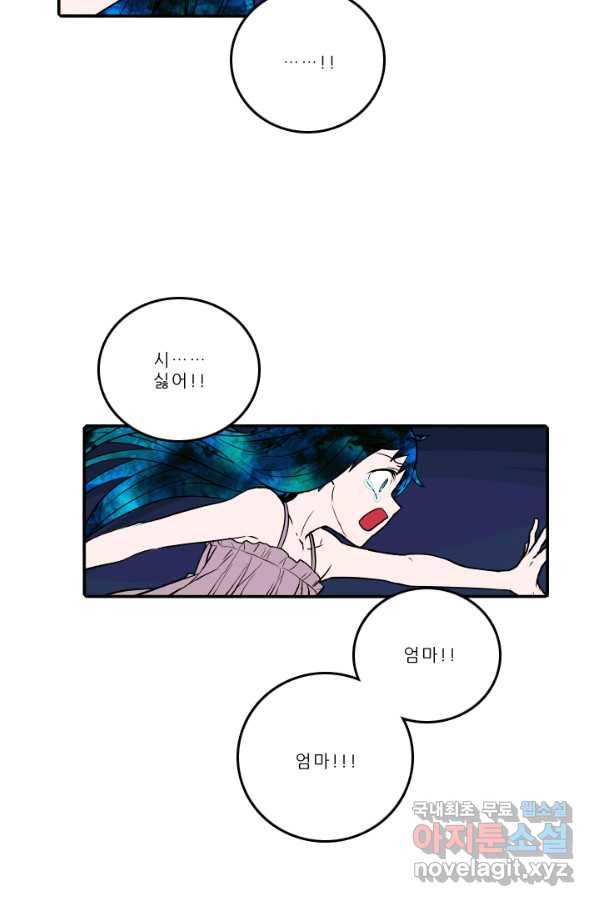 니플헤임 208화 Remembrance 6 9