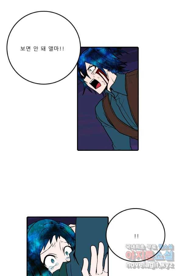 니플헤임 208화 Remembrance 6 10