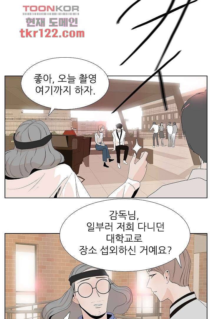 드라이 플라워 (Dry flower) 40화 2