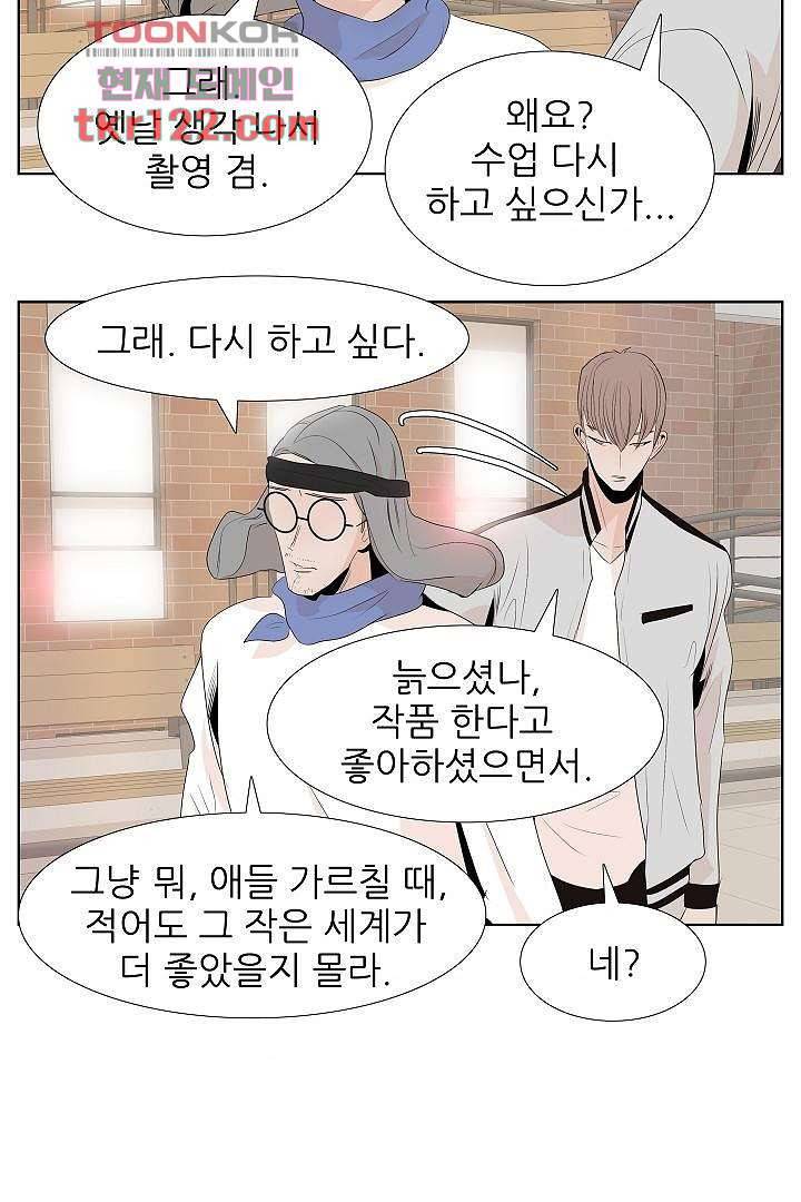 드라이 플라워 (Dry flower) 40화 3