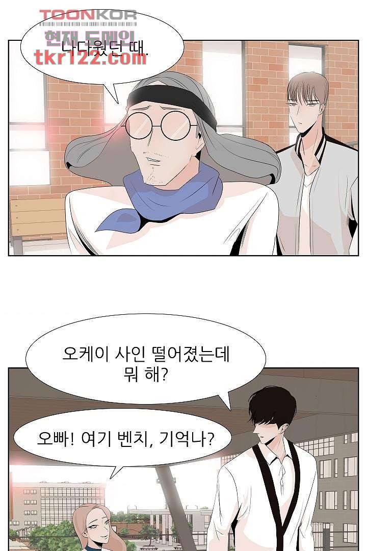 드라이 플라워 (Dry flower) 40화 4