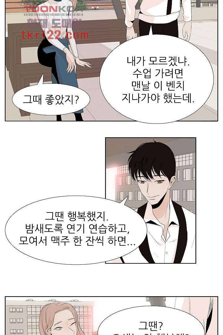 드라이 플라워 (Dry flower) 40화 5