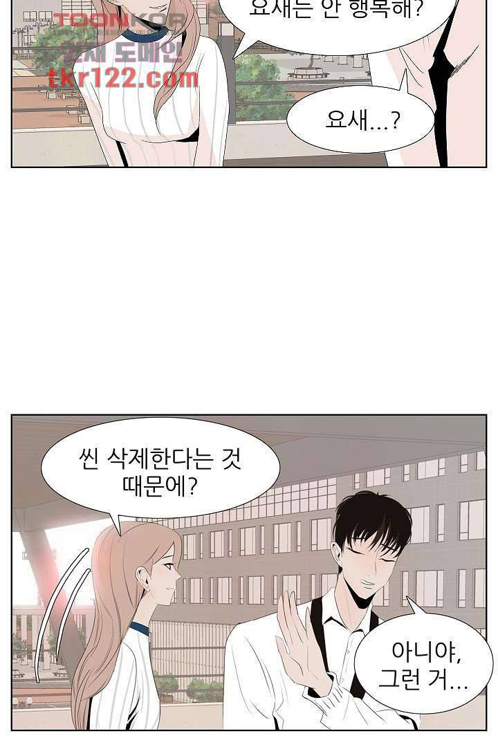 드라이 플라워 (Dry flower) 40화 6