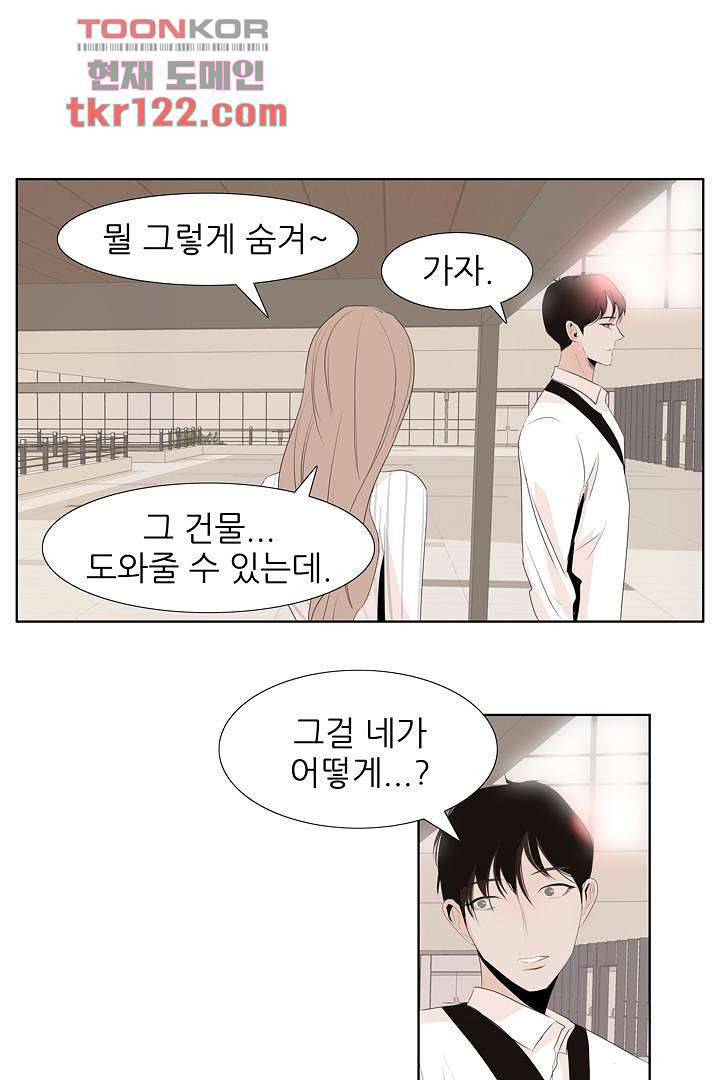 드라이 플라워 (Dry flower) 40화 7