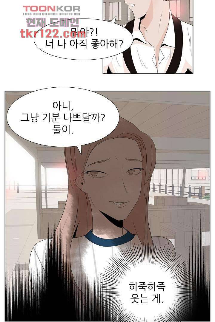 드라이 플라워 (Dry flower) 40화 13