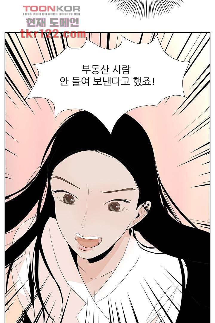 드라이 플라워 (Dry flower) 40화 14
