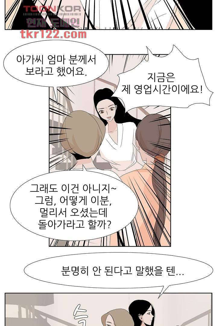 드라이 플라워 (Dry flower) 40화 15