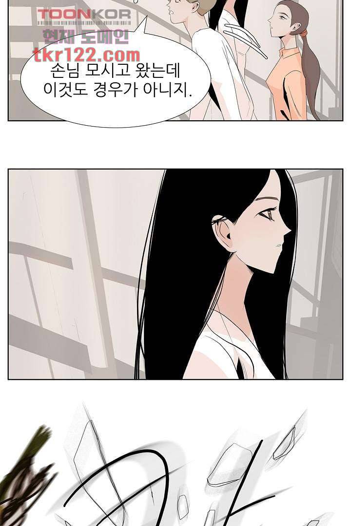 드라이 플라워 (Dry flower) 40화 16